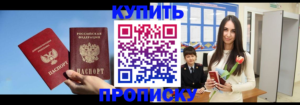временная регистрация гарантия в Пионерском