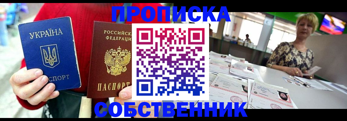 регистрация для школы в Пионерском